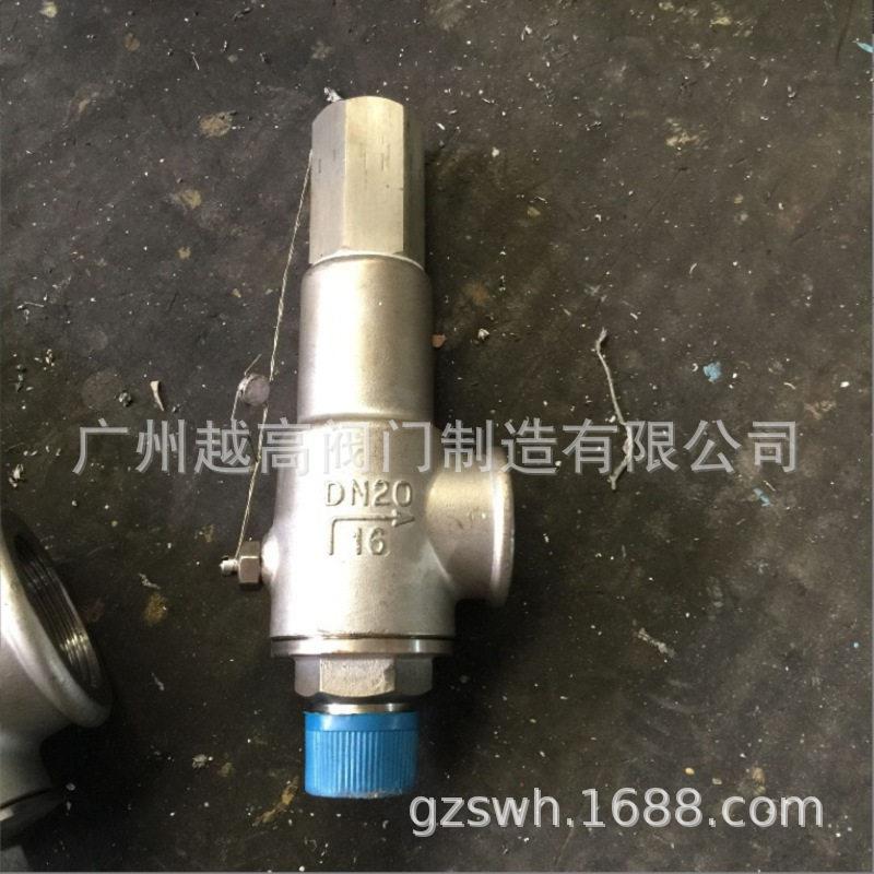 A21W-16P不锈钢安全阀 法兰不锈钢安全阀凯特 大连国立元安全阀
