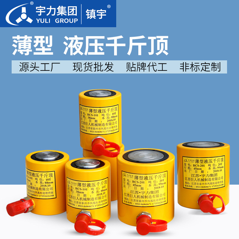 液压千斤顶20吨50吨100吨手动分离式RCS电动桥梁同步顶升宇力集团