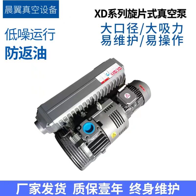 单级旋片式XD-202真空泵抽气吸盘脱泡医疗负压真空4.5KW国产油泵