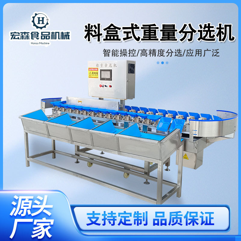 全自动小龙虾牛蛙重量分拣机奇异果柠檬分级选果机生蚝分选设备