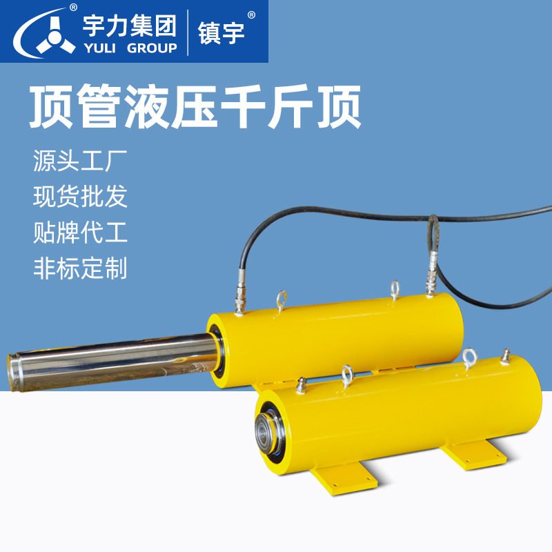 大吨位油缸分离式千斤顶200T320T500吨长行程同步宇力