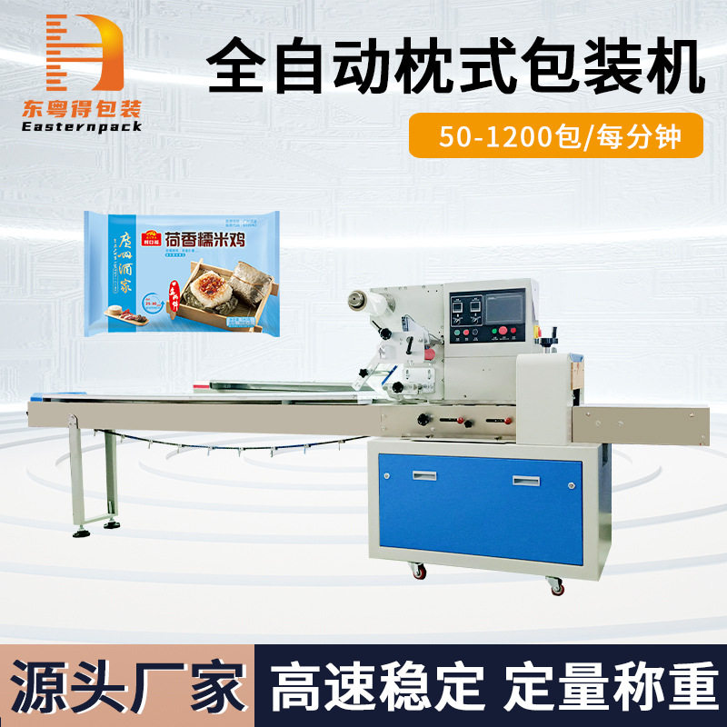 冷冻食品包装机全自动糯米鸡装袋机三伺服上走膜套袋枕式包装机,包装,五金配件包装,淘宝优惠券,粉丝福利购,淘宝优惠卷