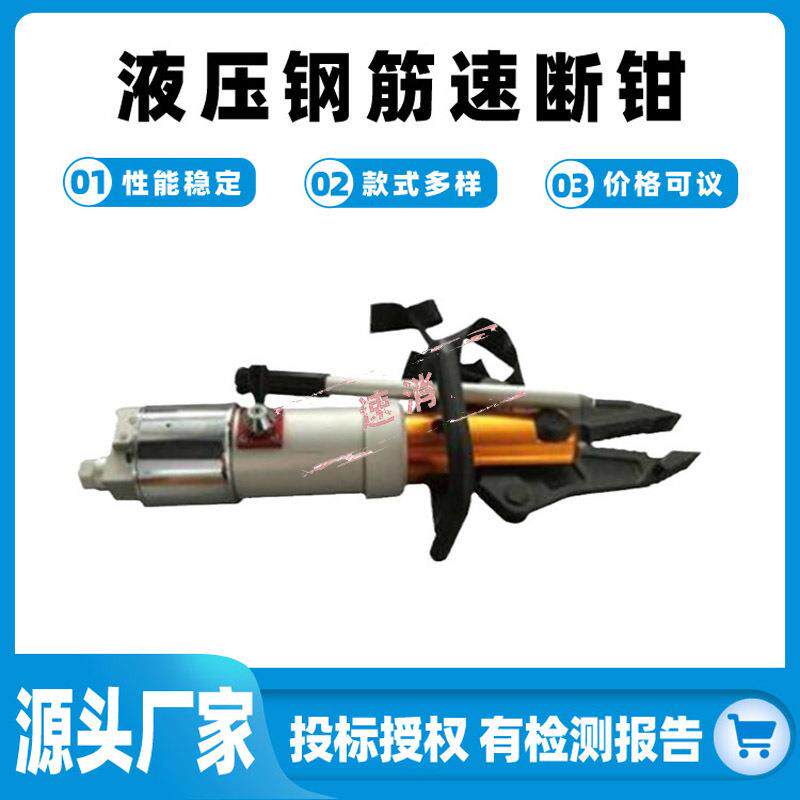 液压钢筋速断钳万向剪扩钳液压扩张器便携式液压扩张器