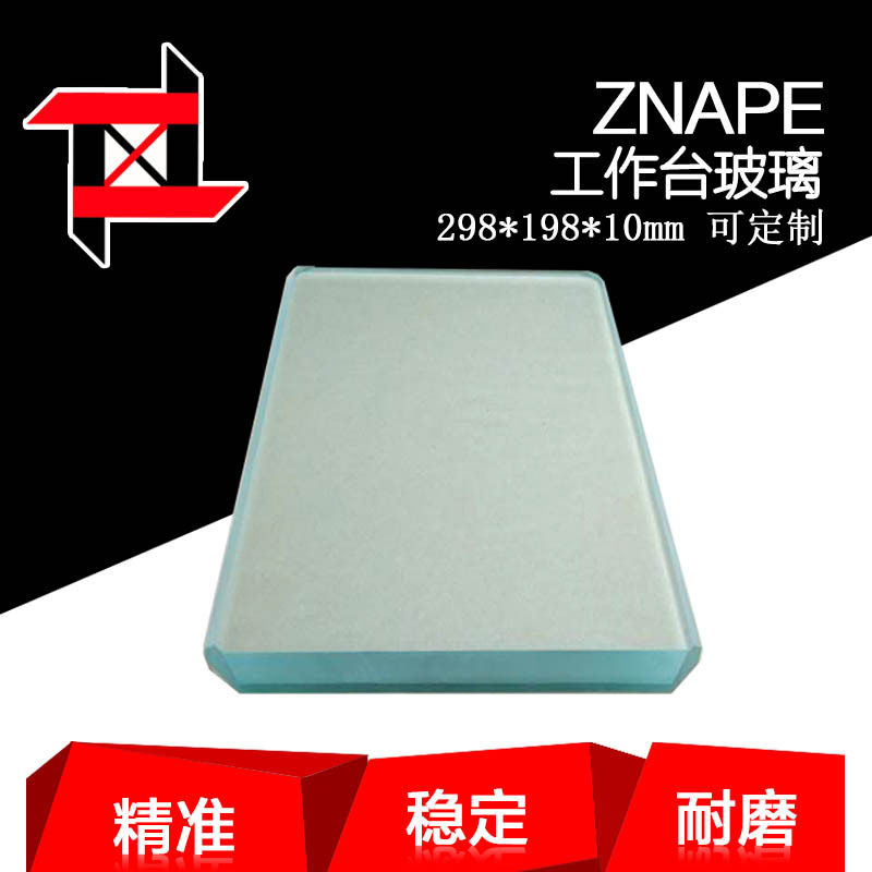 方形光学工作台玻璃800*800mm稳定工作台玻璃面
