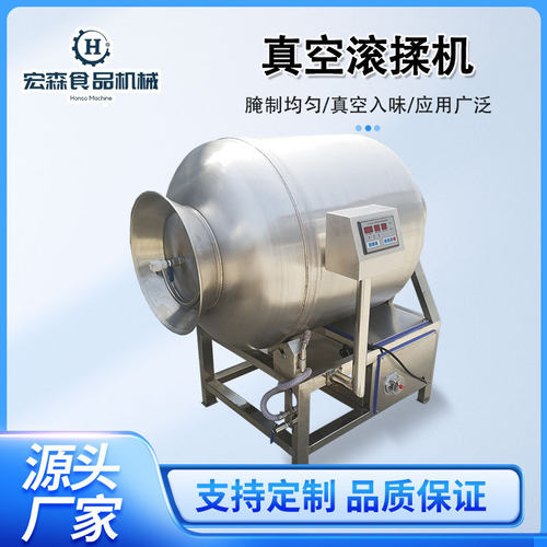 全自动酱菜真空滚揉腌制入味设备可调速控温制冷滚揉机真空滚揉机