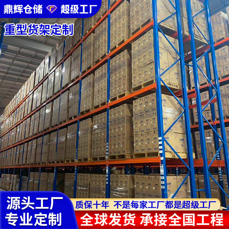 大型高位立式货架1.5吨重型横梁式货架仓库多层托盘货架定制,商业/办公家具,仓储货架,淘宝优惠券,粉丝福利购,淘宝优惠卷