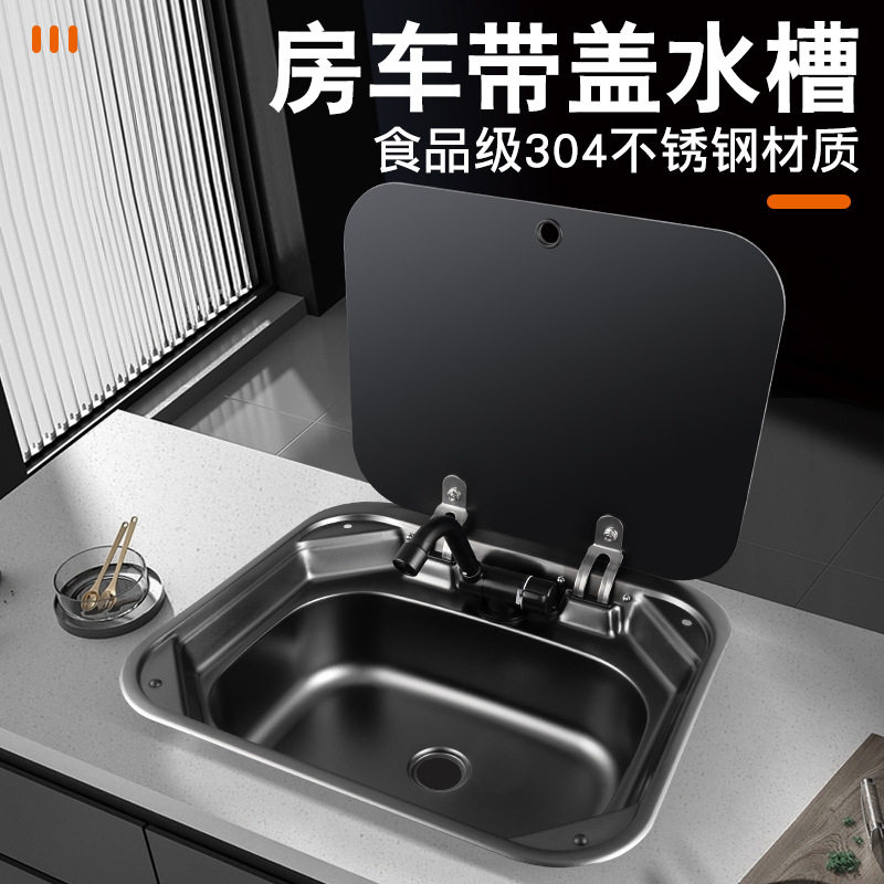 房车水槽带盖厨房洗菜盆不锈钢折叠式翻盖方形水盆洗手改装