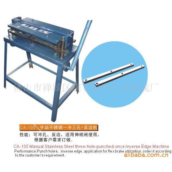 供应不锈钢冲孔机,冲孔反边机,伸缩门冲孔,雷盾冲孔(图)