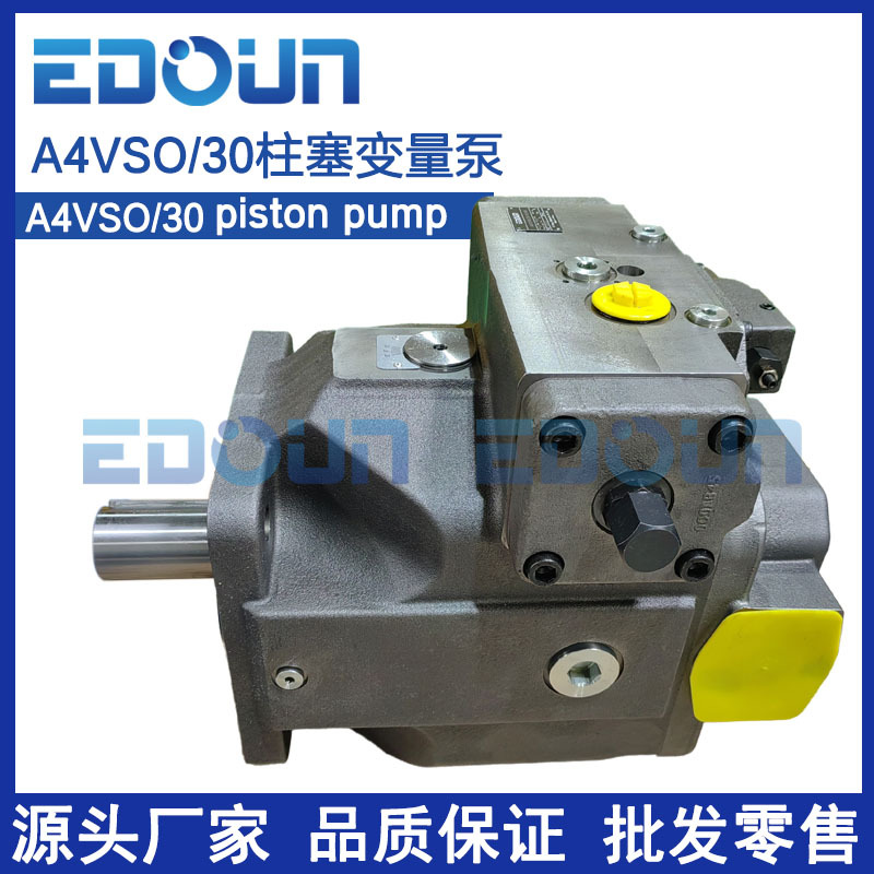 厂家 力士乐型柱塞泵A4VSO40/71/125/180/200高压斜盘变量泵