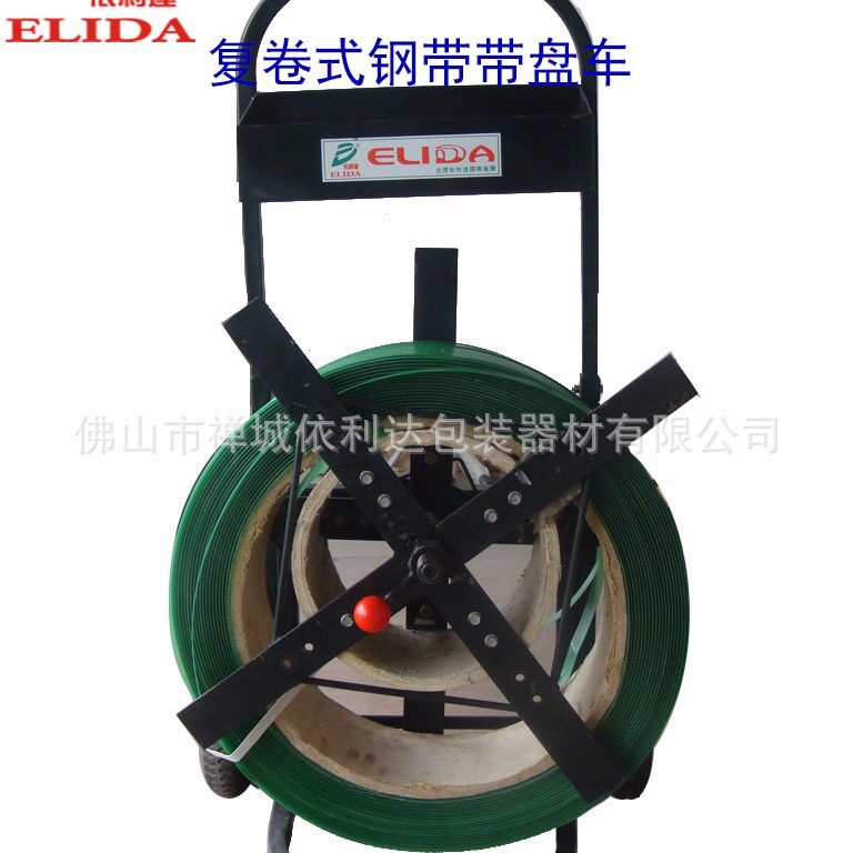 16mm塑钢带带盘车南澳13mm pet带盘车~石湾手推款陶瓷厂
