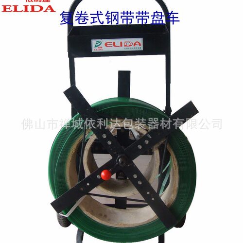 16mm塑钢带带盘车南澳13mm pet带盘车～石湾手推款陶瓷厂