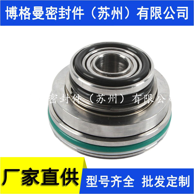 JKL-20.5机械密封件  苏州博格曼机械密封厂 量大价优
