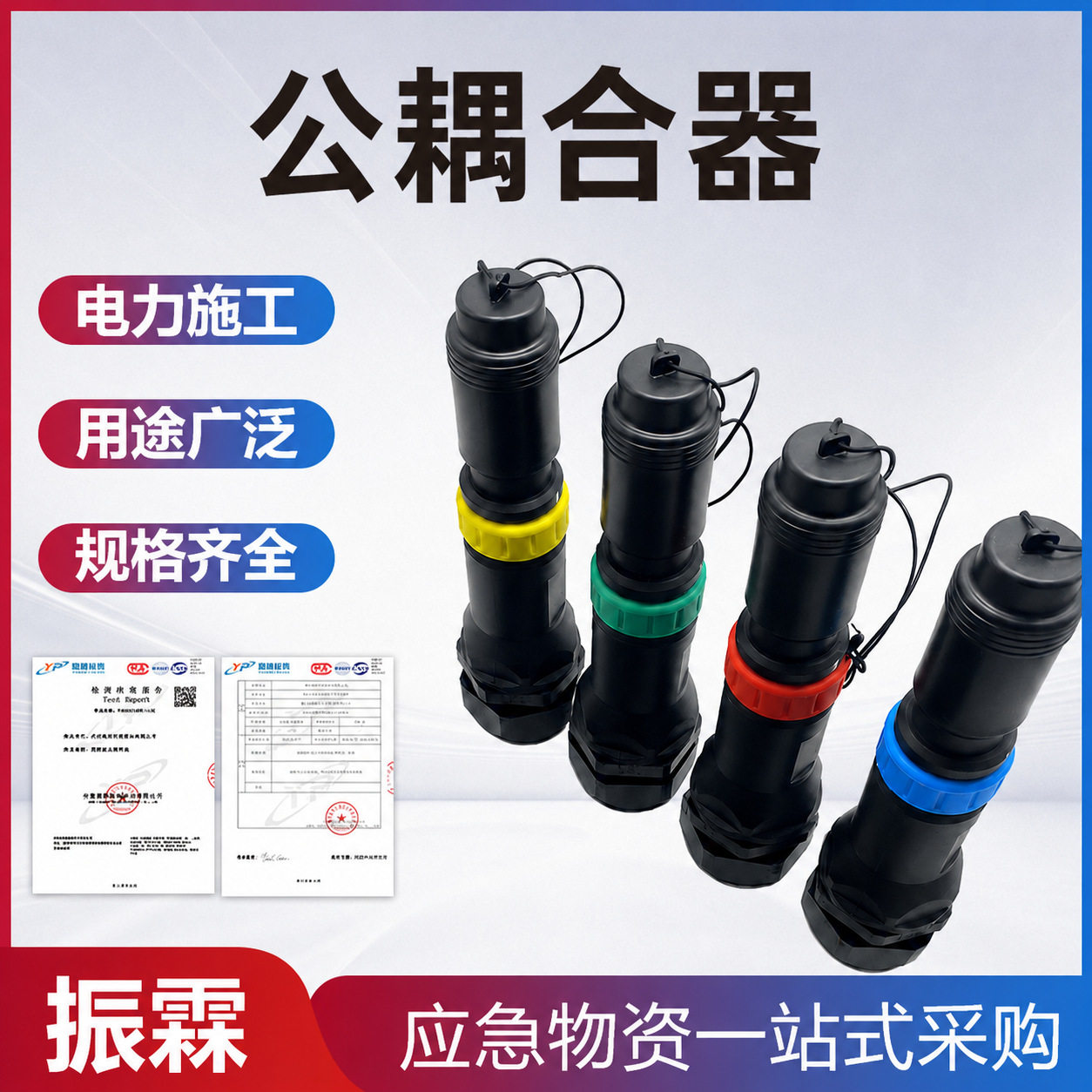 16BV-630A公耦合器电缆末端延续插头电线连接器快速接驳器