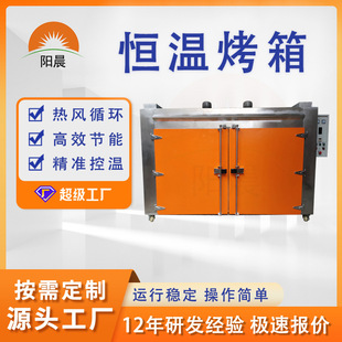热风循环烘箱不锈钢烤箱自动控温大型恒温箱高温工业烘箱托盘