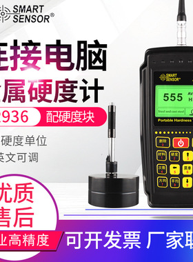 希玛里氏硬度计AR936便携式布氏邵氏洛氏韦氏肖氏硬度测试仪促销