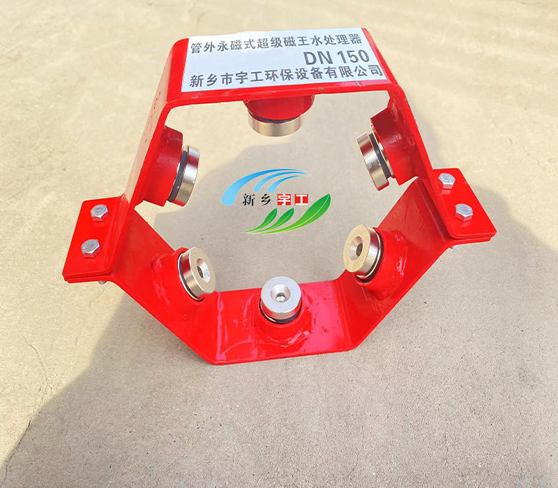 管外强磁永磁水处理器 磁化器 磁王水处理器快装卡箍除垢阻垢仪器