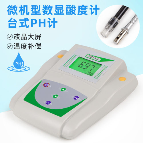 PHS-25C电子数显台式温度电导率仪PH水质检测仪微机型实验室用