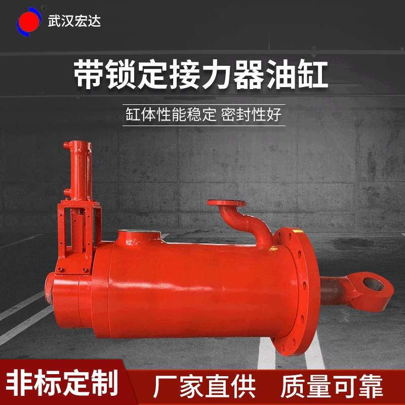 液压油缸 法兰液压系统带锁定接力器工程液压缸定购厂家工程油缸