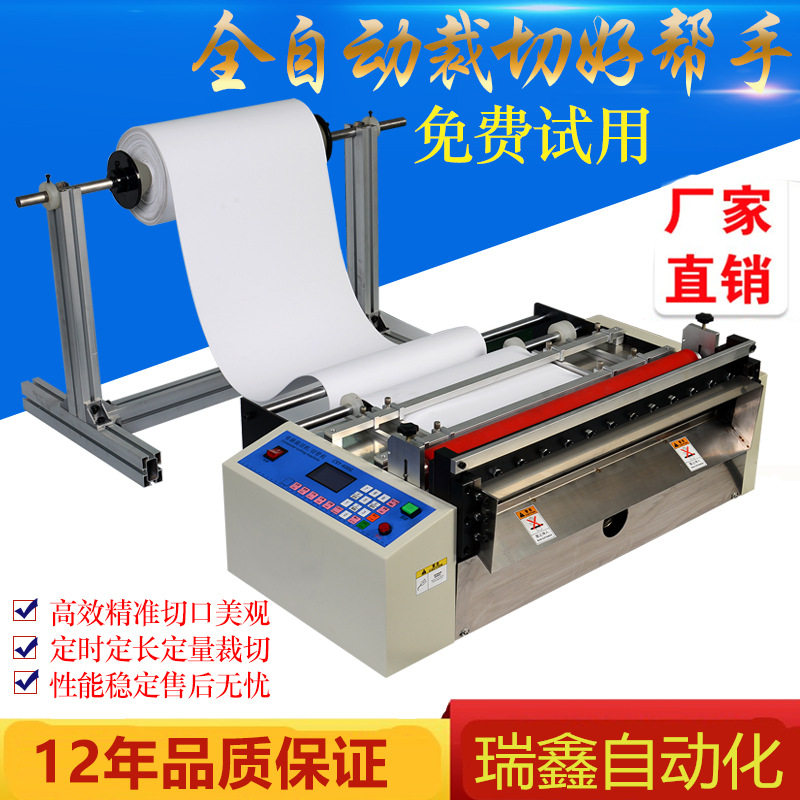 PVC篷布网布裁切机自动送料PVC片PET膜切膜机全自动裁切机定制,包装,白板纸,淘宝优惠券,粉丝福利购,淘宝优惠卷