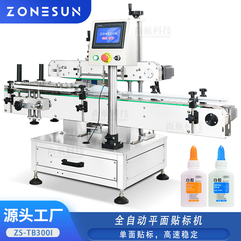 ZONESUN全自动平面贴标机小瓶胶水平面贴标机单面不干胶高速贴标,包装,五金配件包装,淘宝优惠券,粉丝福利购,淘宝优惠卷