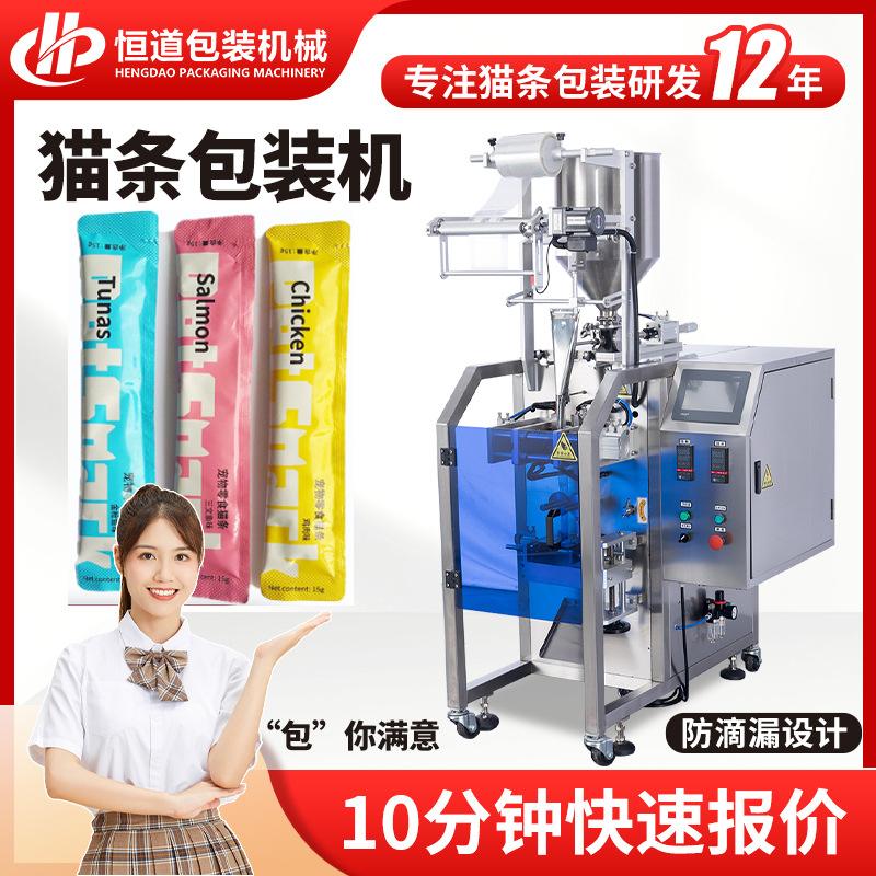 便携圆角液体包装机 袋装湿猫粮猫条包装机 全自动宠物食品包装机