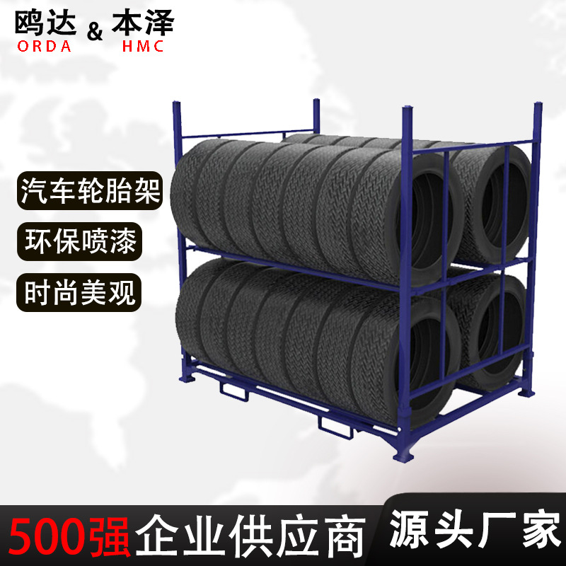 定制汽车轮胎架陈列架仓储货架汽修厂仓库中型置物架展示架汽车品