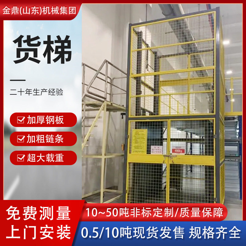 液压货梯家具汽车厂卸货大吨位固定螺旋杆升降机导轨液压升降货梯