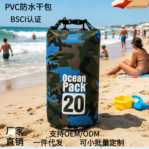 协贝户外防水包迷彩防水桶包漂流防水收纳袋轻量户外防水袋涤纶