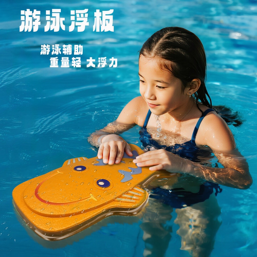 游泳辅助板打水板踢水板泡沫浮板