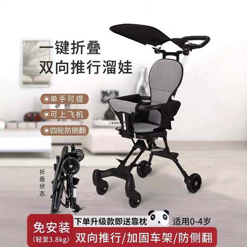 遛娃神器轻便可折叠一键收车婴儿车手推车儿童双向溜娃神器小型
