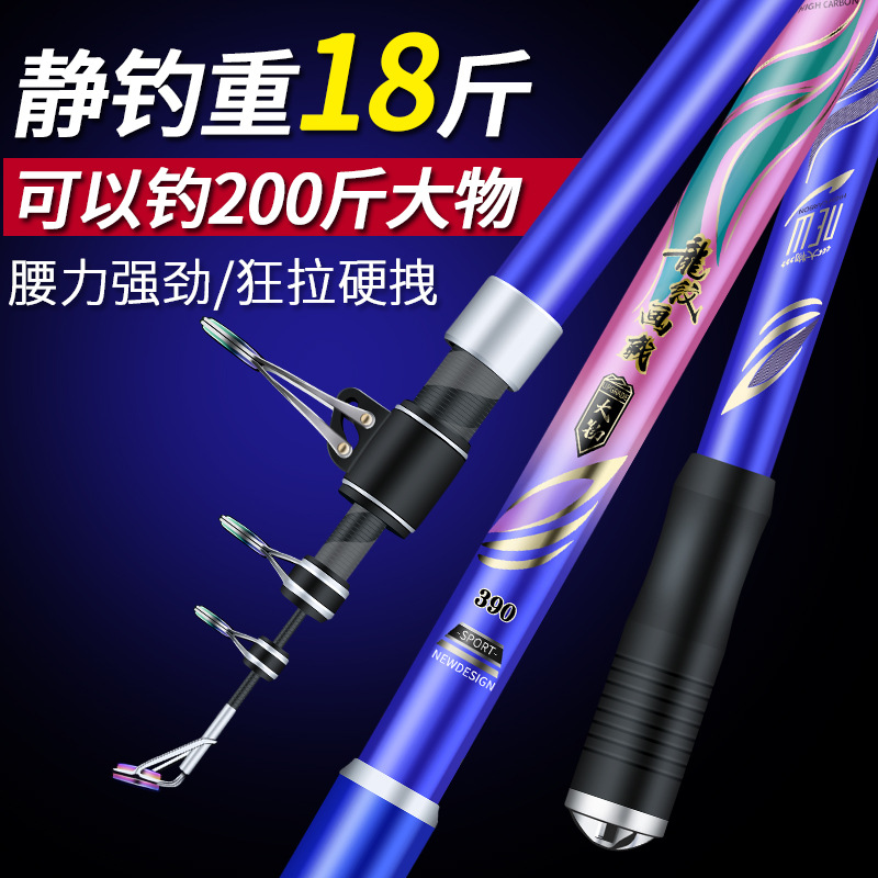 碳素远投竿海竿甩竿长节超硬抛竿3.6米3.9米4.5米5.4米钓鱼竿渔具