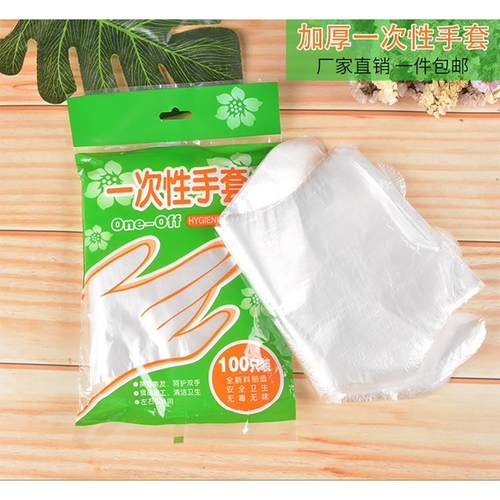 只一次性手套耐用加厚PVC食品餐饮PE塑料家用薄款小包吃龙虾