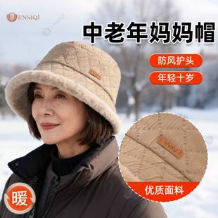 中老年妈妈帽子冬新款洋气渔夫帽女东北保暖防风帽奶奶老太太冬帽