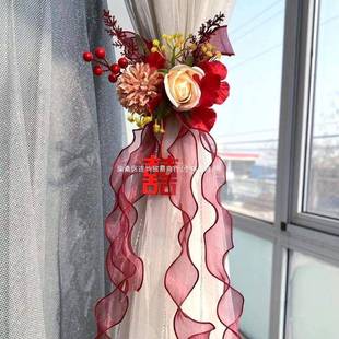 结婚窗帘绑带绑绳婚房装 饰用品大全 饰布置婚礼喜字女方结婚房间装