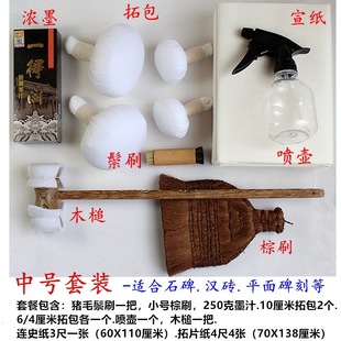 拓印包汉砖猪鬃打刷拓棕刷摩崖制作拓碑 拓片碑林西安工具套装