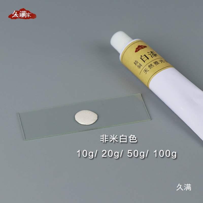 白推光漆大漆色漆腰果漆葫芦手镯漆器漆画漆艺工具材料