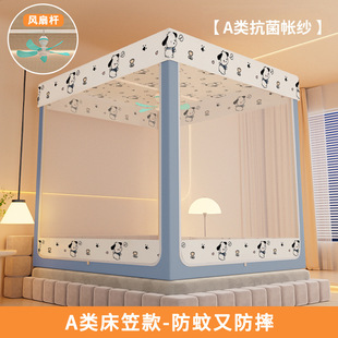 TEMU蚊帐家用卧室儿童防摔防掉床回底蒙古包1米8高级床笠防尘纹帐