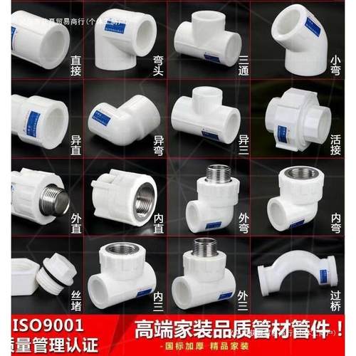 分水管件日丰自来水管管塑料管子ppr水管配件弯头活接头大全包邮
