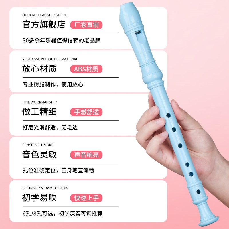 奇美竖笛德式高音6孔英式8孔小学生初学六孔八孔儿童入门笛子