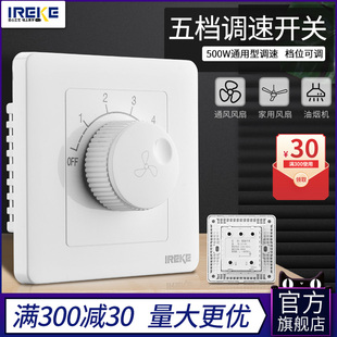 五档调速开关220v风机调速器 86型无极调速吊扇开关调速器家用暗装