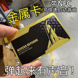 三角洲钥匙卡卡片航天基地长弓溪谷零号大坝总裁会客厅钥匙模型