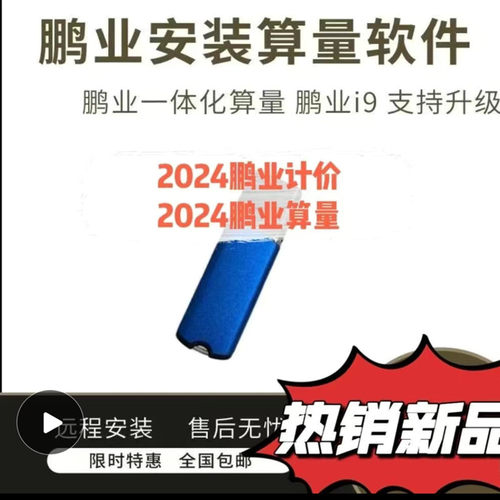 鹏业预算通加密狗i20加密狗