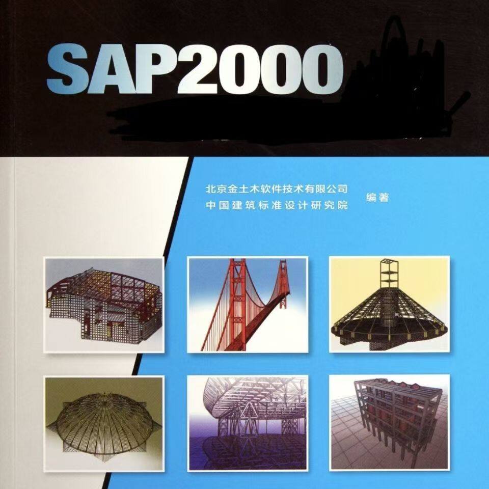 SAP2000V26.0+ETABS 21.0二合一CiSDes