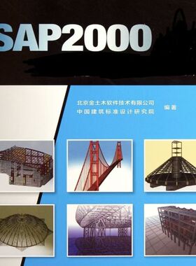 SAP2000V26.0+ETABS 21.0二合一CiSDesignCenter 2.2.1软件加密锁狗支持更新