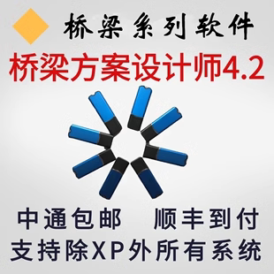 桥梁方案设计师4.2/大师2024/博士3.6/桥梁通8.0软件加密锁狗教程
