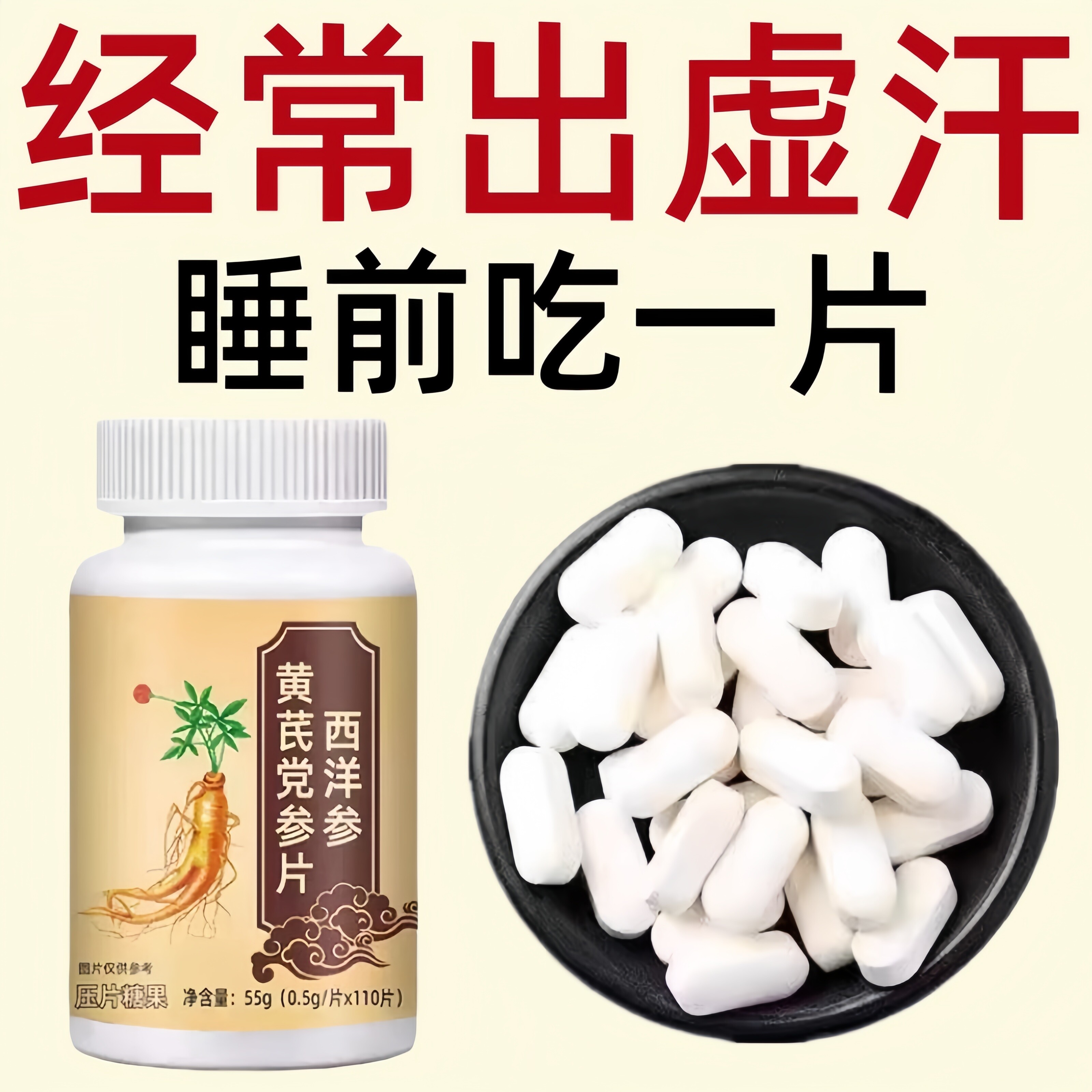 出汗多一动就出汗爱出虚汗盗汗多汗女男调理汗立停体虚止汗丸神器