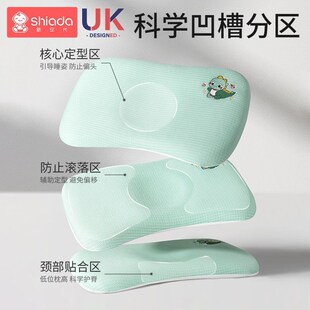 新安代儿童枕头1-3-6岁以上婴儿枕可水洗N宝宝记忆棉枕透气夏四季