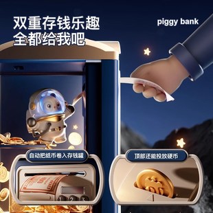 儿童存钱罐可取存只进不出储蓄密码 2024年新款 保险箱六一节礼物品