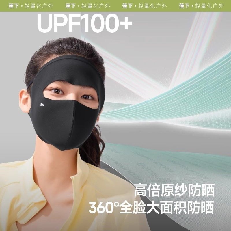 轻凉防晒面罩女透气全脸防晒3CD立体修饰脸型防紫外线面纱,服饰配件/皮带/帽子/围巾,防晒面纱/面罩,淘宝优惠券,粉丝福利购,淘宝优惠卷