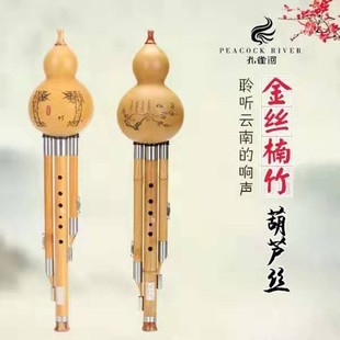 孔雀河初学专业演奏型葫芦丝乐器Ac调降b调紫竹楠竹小学生入门自